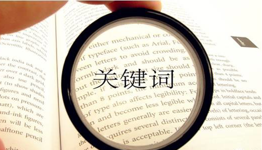 關鍵詞挖掘工具