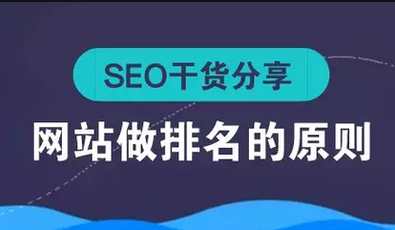 seo推廣細(xì)分