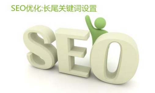 公司網(wǎng)站制作中影響SEO的一些關(guān)鍵點(diǎn)(圖1) 公司網(wǎng)站制作