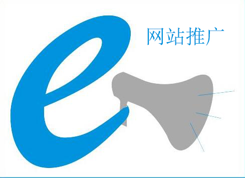 廣州網(wǎng)站推廣公司