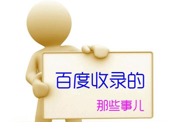 廣州百度優(yōu)化