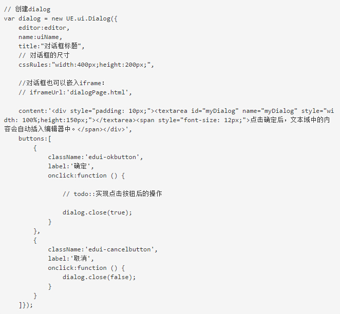 百度編輯器開發(fā)教程&mdash;&mdash;教你如何二次開發(fā)擴展插件