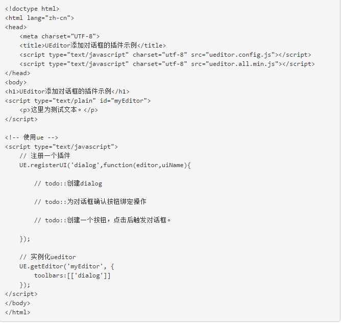 百度編輯器開發(fā)教程&mdash;&mdash;教你如何二次開發(fā)擴展插件