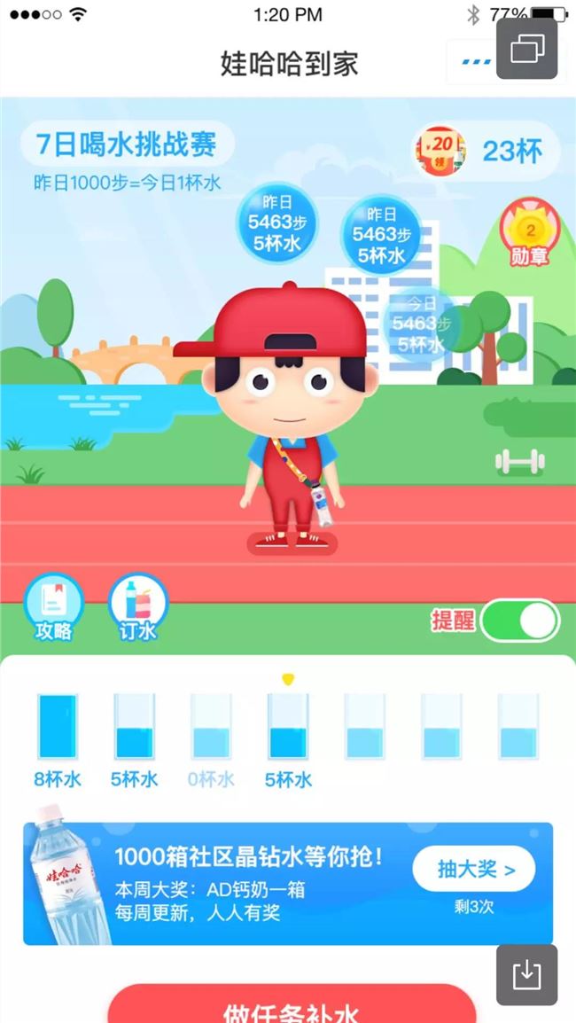 如此著名的娃哈哈，它是如何贏得800萬支付寶用戶的？(圖2)