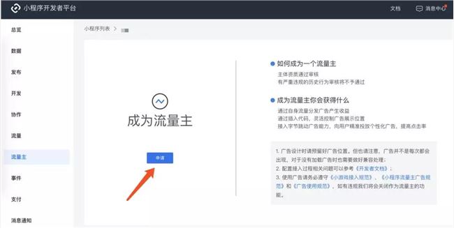 終于！標(biāo)題小程序交通主要完全開放！(圖5)