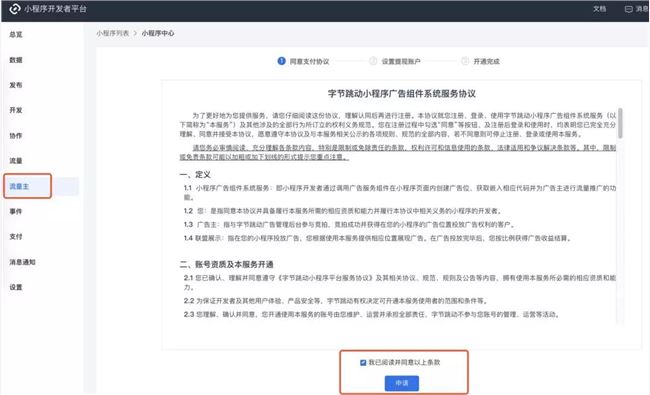 終于！標(biāo)題小程序交通主要完全開放！(圖6)