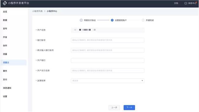 終于！標(biāo)題小程序交通主要完全開放！(圖7)