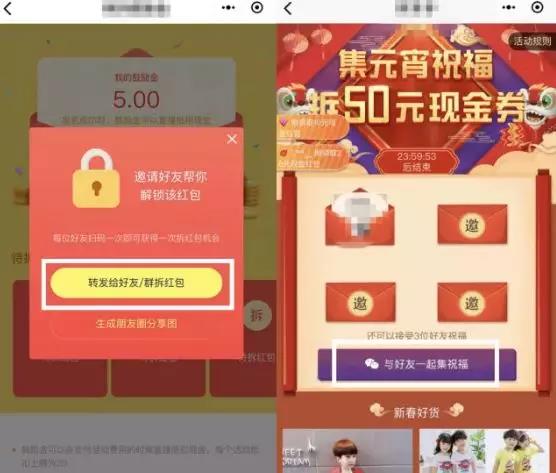 為什么社交紅包總是被屏蔽？(圖3)