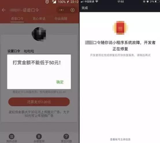 為什么社交紅包總是被屏蔽？(圖5)