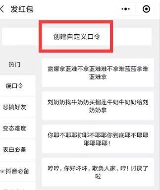 為什么社交紅包總是被屏蔽？(圖2)