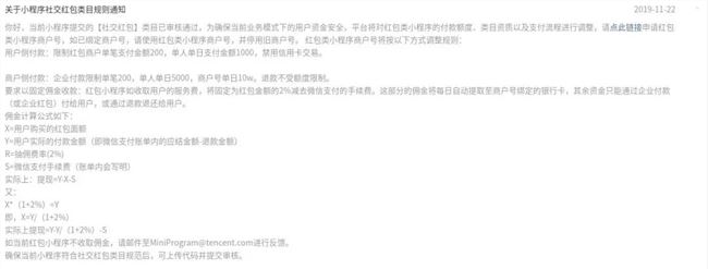 為什么社交紅包總是被屏蔽？(圖7)