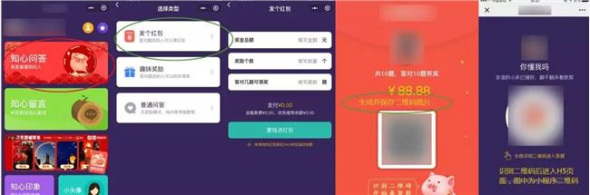 為什么社交紅包總是被屏蔽？(圖4)