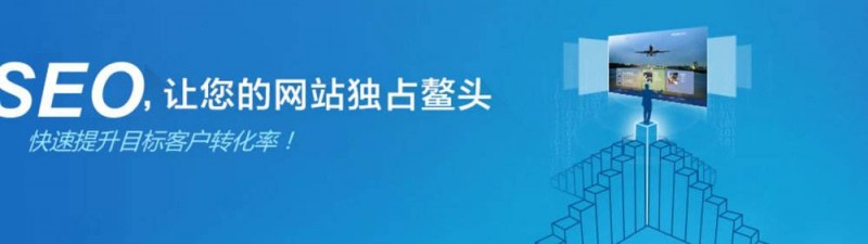 seo優(yōu)化優(yōu)橙網(wǎng)絡(luò)公司