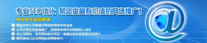 福州seo優(yōu)橙網(wǎng)絡