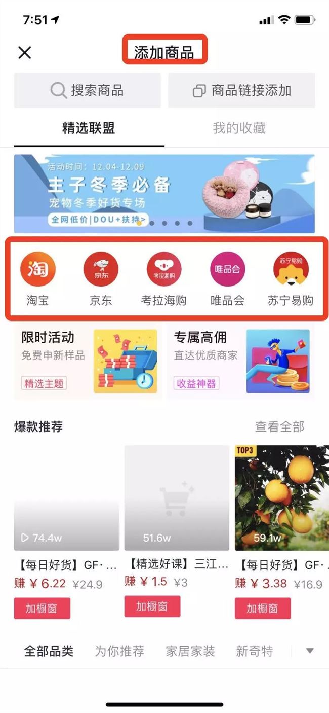 微視放大“誘惑”商家:支持開通微信(圖3)