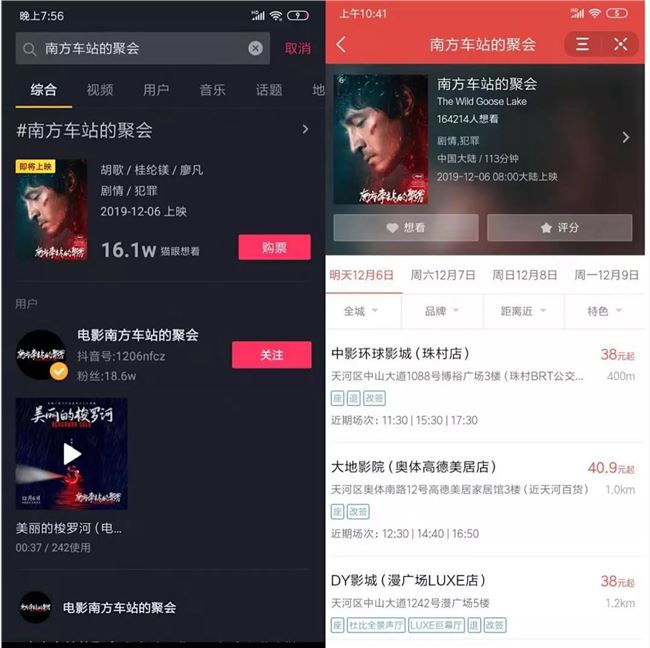 微視放大“誘惑”商家:支持開通微信(圖4)